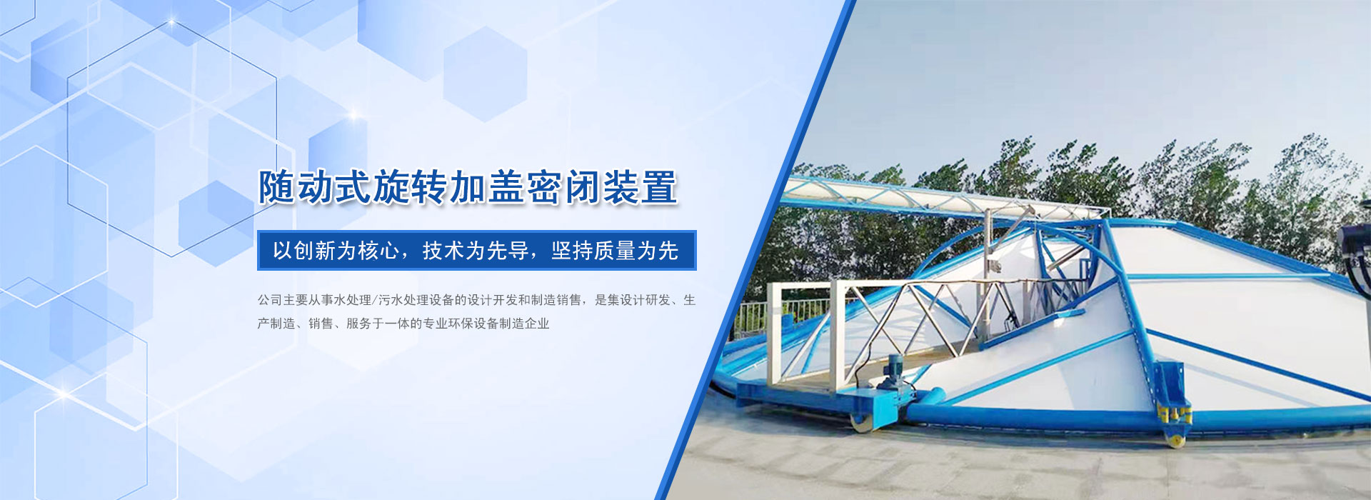 首页banner3